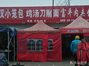 Chicken Soup Knife-Sliced Noodles (Caotan 8th Road Shopping Plaza Store)