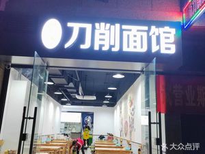 Juanzi Daoxiao Mian Guan