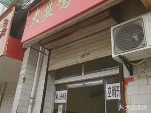 Big Plate Chicken Mixed Noodles