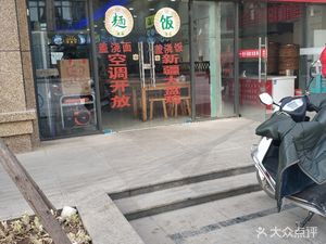Lanzhou Beef Noodles (Europa Town Store)