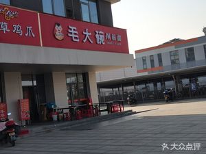 Mao Da Wan Boneless Noodles (Cainiao Xi'an Logistics Park Store)