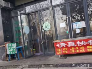 Lanzhou Noodles (Shanglin Road Store)