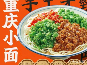 One Bowl of Noodles (Baipu Fifth Road Store)