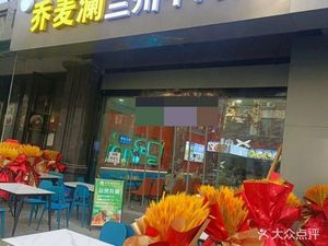 Lanzhou Beef Noodles