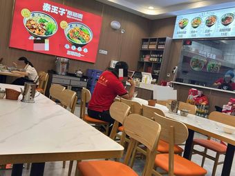 Qin Prince Hand-Stripped Noodles (Xujing Chongshengyuan Branch)
