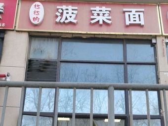 Super Spinach Noodles