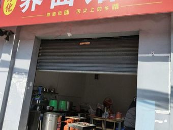 Chunhua Buckwheat Héluò