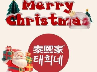 Taixi Home (Silk Road International Dream Factory Store)