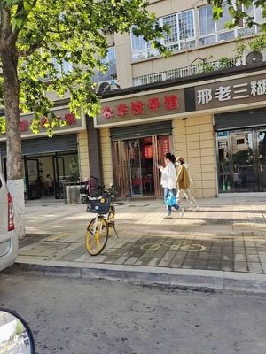 Nong Feng Dumpling House (Liangjia Bao Sunshine City Community Store)