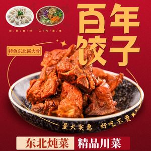 Century Dumpling · Northeast Cuisine (Fengcheng Second Road Branch)