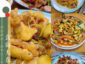 Shi Shang Tian Northeast Dumplings & Home-style Cuisine (Lantian Huating Store)