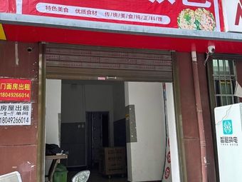 Aunt Zhang's Northeast Rice Wraps