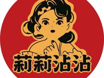 Lili Yan'an Dipping (Daming Palace Branch)