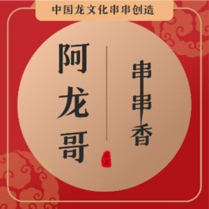 A Long Ge Spicy Skewers Seafood Barbecue (Fengcheng 6th Road Branch)