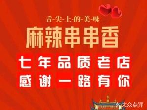 Qiu Ji Happy Hotpot (First Mall Branch)