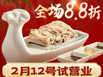 Qiyu Yangdao · Ningxia Impression Yanchi Sheep (Xi'an Experience Store)