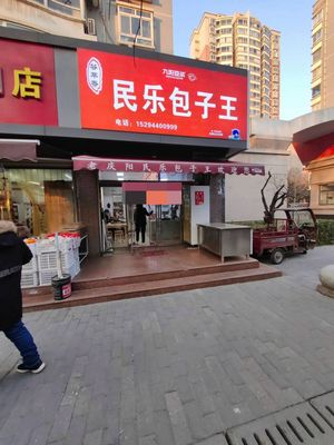 Lao Qingyang Minle Baozi King (Fengcheng Fifth Road Store)