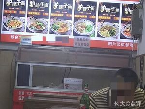 Ruixiang Shichen Baozi (Yaha Sishicheng Store)