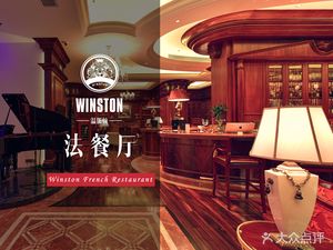 Winston's Western Restaurant