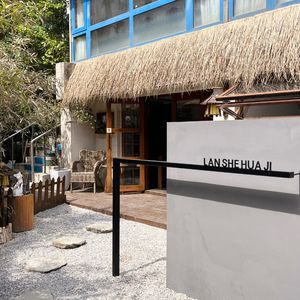 Lan She · Hua Ji Tea & Coffee