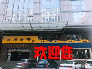 Quiet Tea Flavor (Yuntian Building Branch)