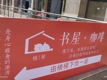 Manwu Bookstore Coffee (Yaha Sishicheng Store)