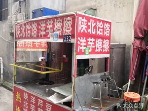 Shaanxi Northern Hand-Pulled Noodles