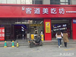 Kedao Meifan (Xinghe Building Store)