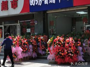 Halal Huifang Sauce-cured Beef (Fuli Garden Store)