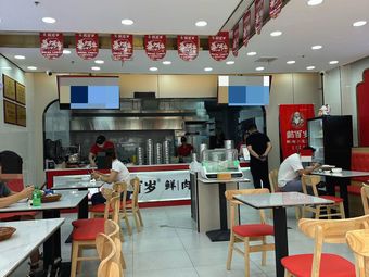 Yi Bai Shi Xiao Long Bao (Mingjing Jiuhetuan Store)