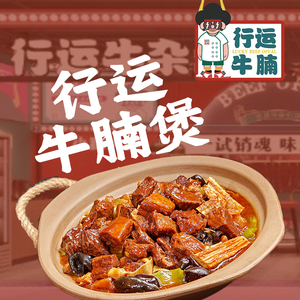 Xingyun Beef Noodle Soup · Beef Offal Stew (Darentong Store)