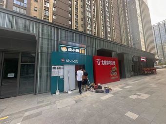 Da Wan Beef Noodle Soup · Noodles