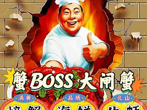 Xuyi BOSS Lobster - Seafood - Oysters