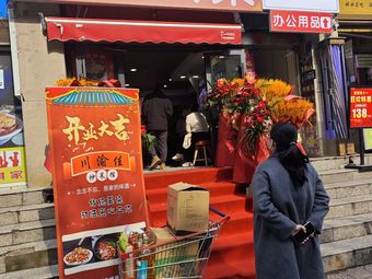 Chongqing Sichuan Cuisine