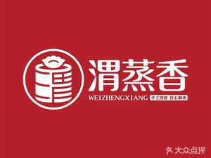 Wei Zheng Xiang · Steamed Dumplings · Shaanxi Cuisine (Daming Palace West Store)