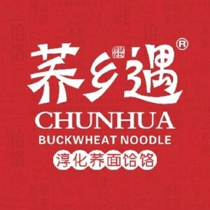 Qiao Xiang Yu Chunhua Hele (Mingjing Jiuhexuan Branch)