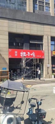 Chang'an Bazi Rou (Beef Slice Dish)