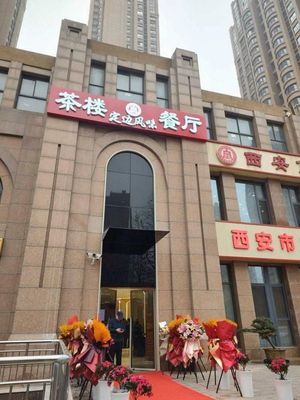 Dingbian City Lounge Restaurant