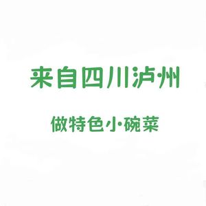 Luzhou Chunzhen Yushi Small Bowl Dishes