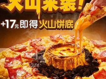 Domino's Pizza (Shoudu Weiyang Store)