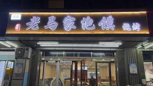 Ada's Old Ma's Bubble Bread and Barbecue