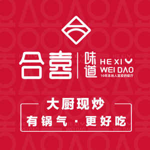 合喜味道(凤城九路店)