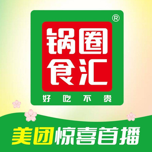 Pot Circle Food Hub Hot Pot & BBQ Ingredients Supermarket (Crystal Kabala Store)