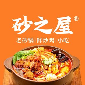 Sandy House Old Clay Pot · Beef Tripe Hotpot (Shenglong Plaza Branch)