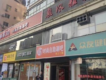 Caiduo Duo Fashion Self-Service Hot Pot