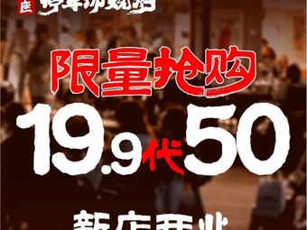 Shu Zuo Parking Lot Barbecue (Kaiyuan Road Store)