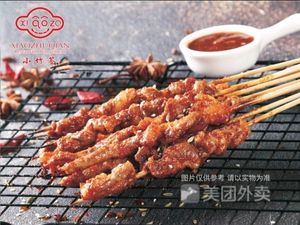 Xiao Zhu Qian BBQ Meat (City Library Store)