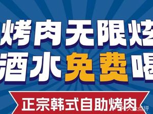 Jiang Pangpang Seoul Self-Service Korean BBQ · Street Food Stall (Xi'an First Store)