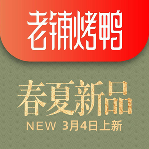 Beijing Old Shop Roast Duck (Wujiguoji Branch)