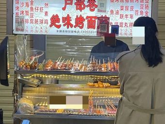 Hubei Alley Unique Flavor Grilled Noodles